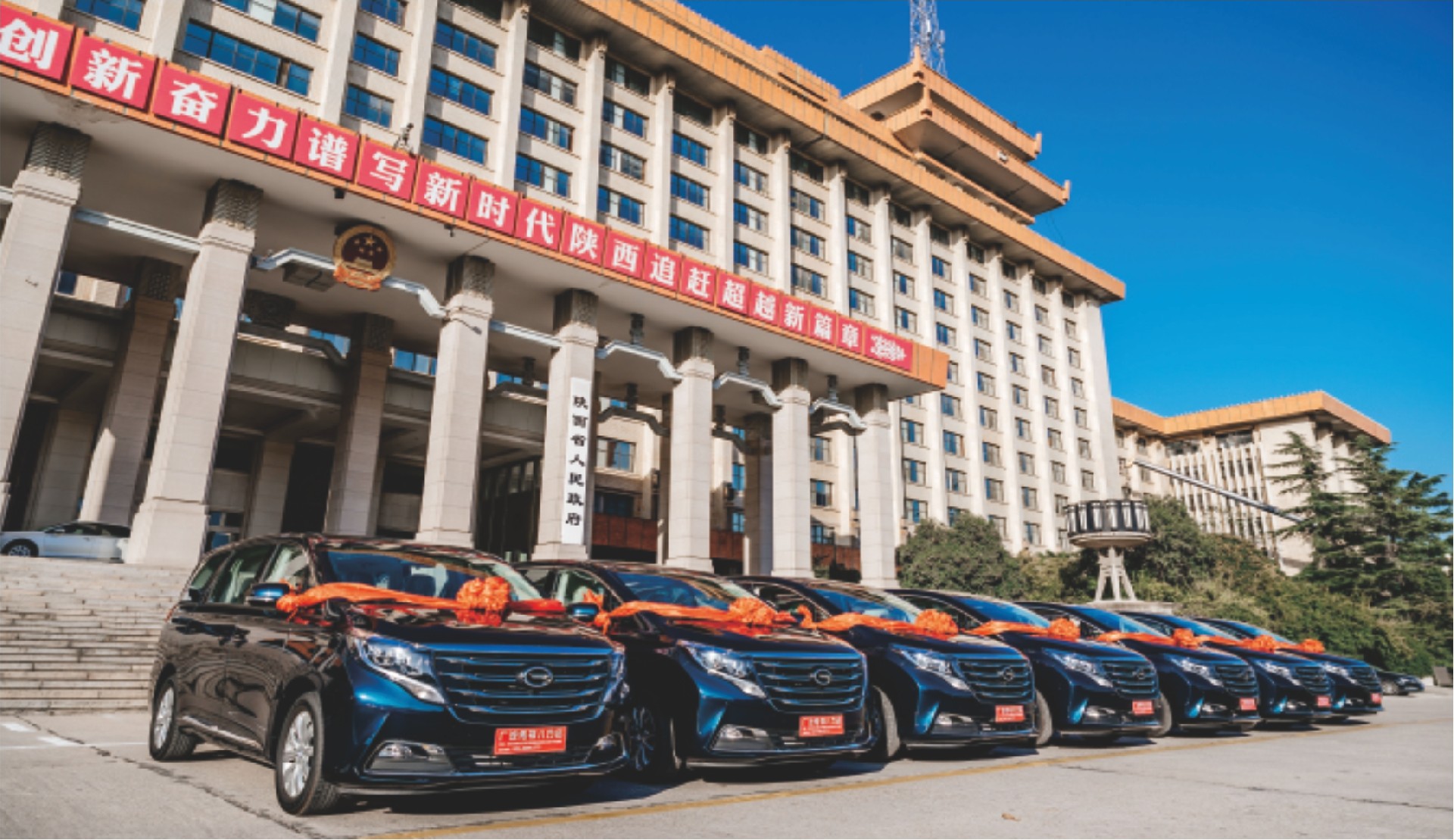 第二批业务用车采购交车仪式