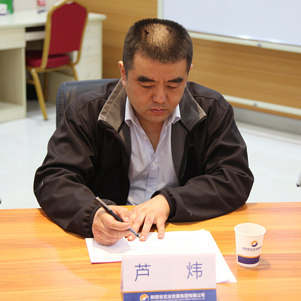 02实业集团总经理芦炜参加座谈会.jpg